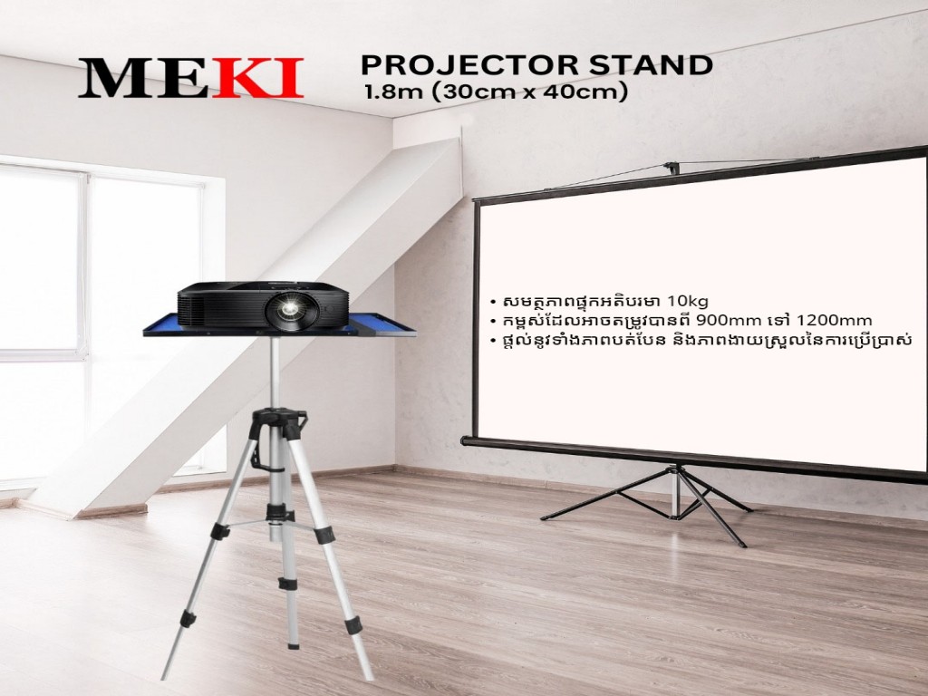 ជើងទ្រ Projectoer