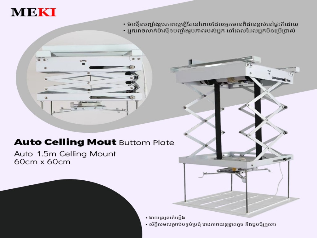 ជើងទ្រ Projectoer