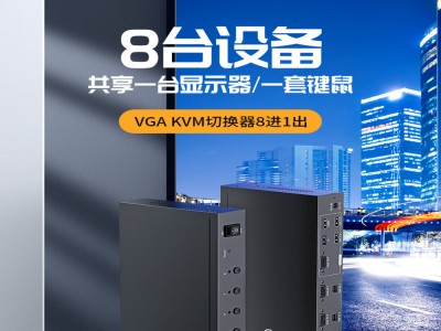 UGREEN VGA KVM 8-in 1 1080P@60HzOut Switch